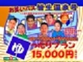 Bus No. 皆生温泉 Comedy "Tsu Tang and plan" icon