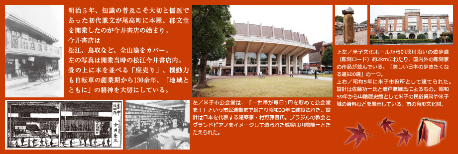 Yonago City Auditorium