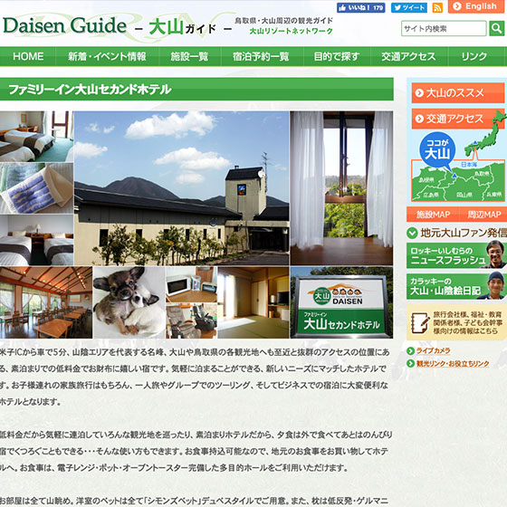 Second Family Inn Hotels Daisen