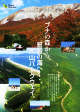 Scenic road "Daisen Parkway"