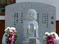 Jizo - Yonago - Walk _icon