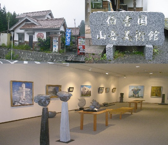 Houki 国山 Museum Mt _1