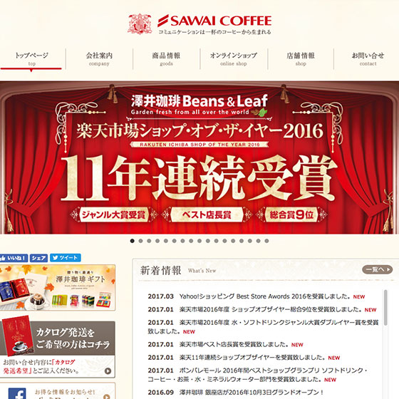 SAWAI COFFEE