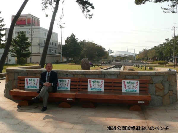 皆生温泉에 요네기즈 벤치 설치했습니다 _2